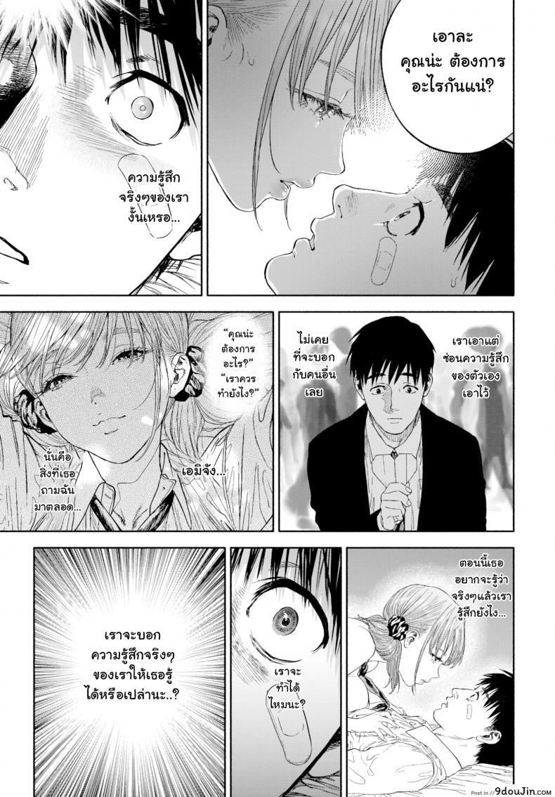 อ่านโดจิน เมื่อเธอส่งยิ้ม [Usa] When She Smiled at Me… (แปลไทย) หน้าที่ 29