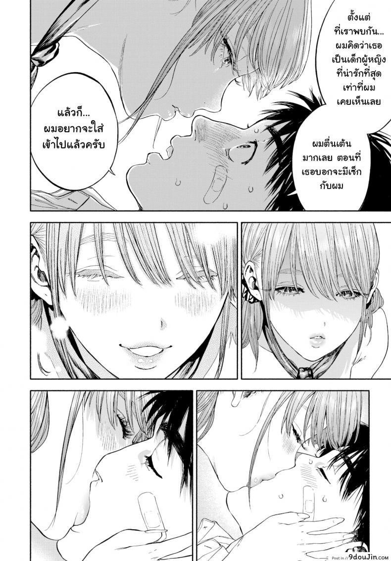 อ่านโดจิน เมื่อเธอส่งยิ้ม [Usa] When She Smiled at Me… (แปลไทย) หน้าที่ 30