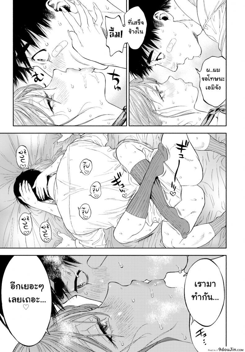อ่านโดจิน เมื่อเธอส่งยิ้ม [Usa] When She Smiled at Me… (แปลไทย) หน้าที่ 39