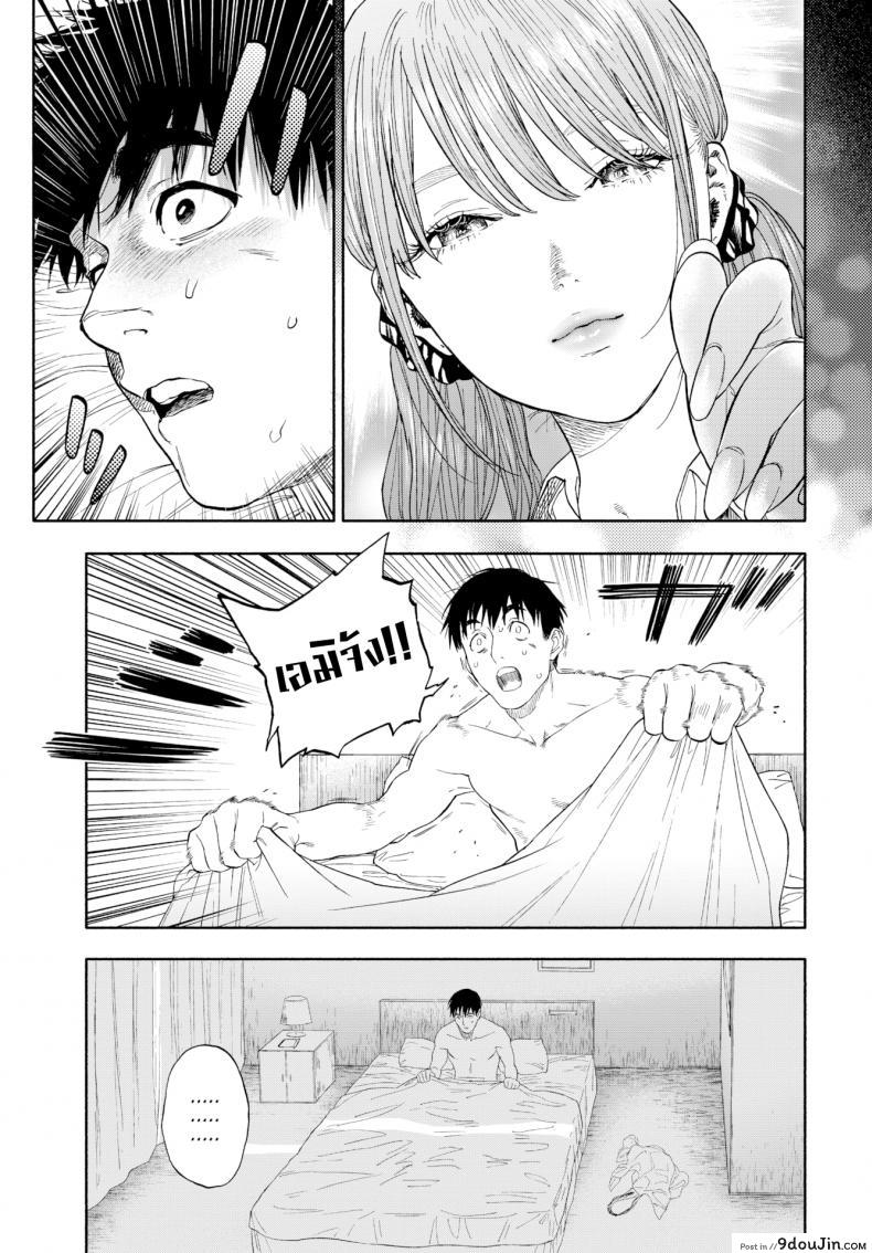 อ่านโดจิน เมื่อเธอส่งยิ้ม [Usa] When She Smiled at Me… (แปลไทย) หน้าที่ 51