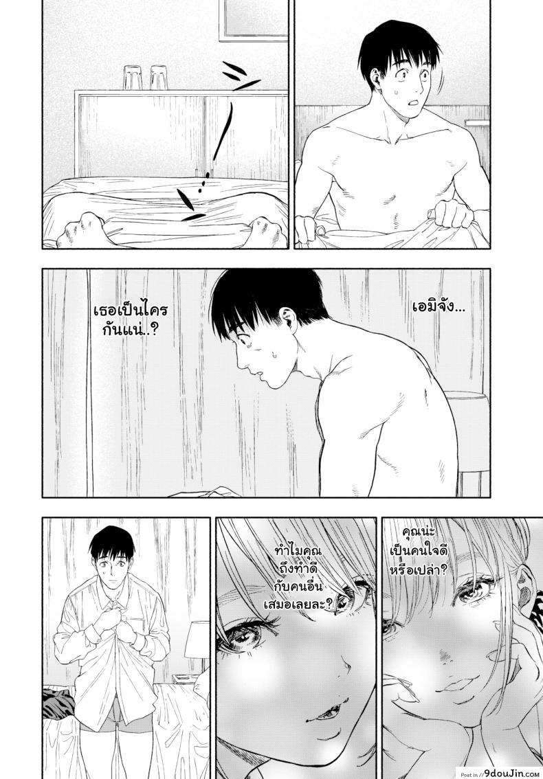 อ่านโดจิน เมื่อเธอส่งยิ้ม [Usa] When She Smiled at Me… (แปลไทย) หน้าที่ 52