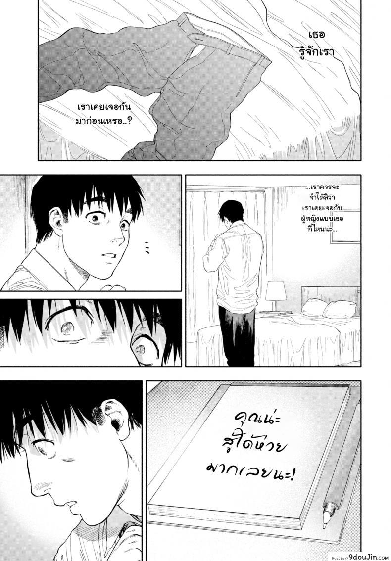 อ่านโดจิน เมื่อเธอส่งยิ้ม [Usa] When She Smiled at Me… (แปลไทย) หน้าที่ 53