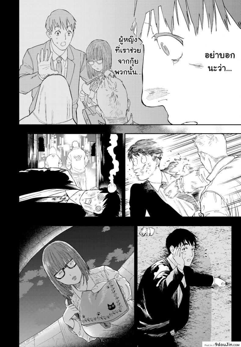 อ่านโดจิน เมื่อเธอส่งยิ้ม [Usa] When She Smiled at Me… (แปลไทย) หน้าที่ 54