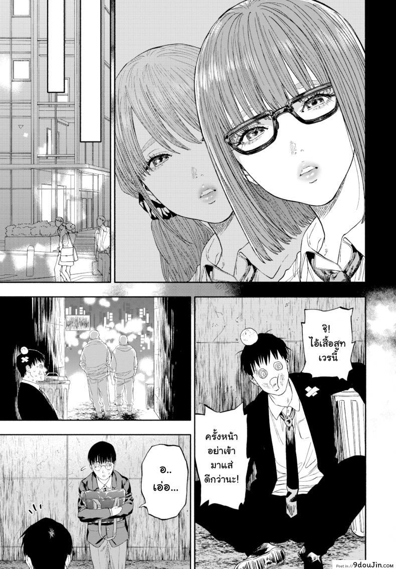 อ่านโดจิน เมื่อเธอส่งยิ้ม [Usa] When She Smiled at Me… (แปลไทย) หน้าที่ 55