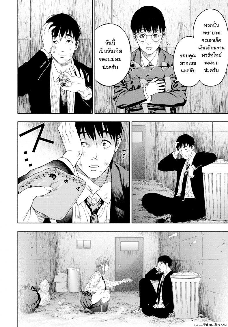 อ่านโดจิน เมื่อเธอส่งยิ้ม [Usa] When She Smiled at Me… (แปลไทย) หน้าที่ 56