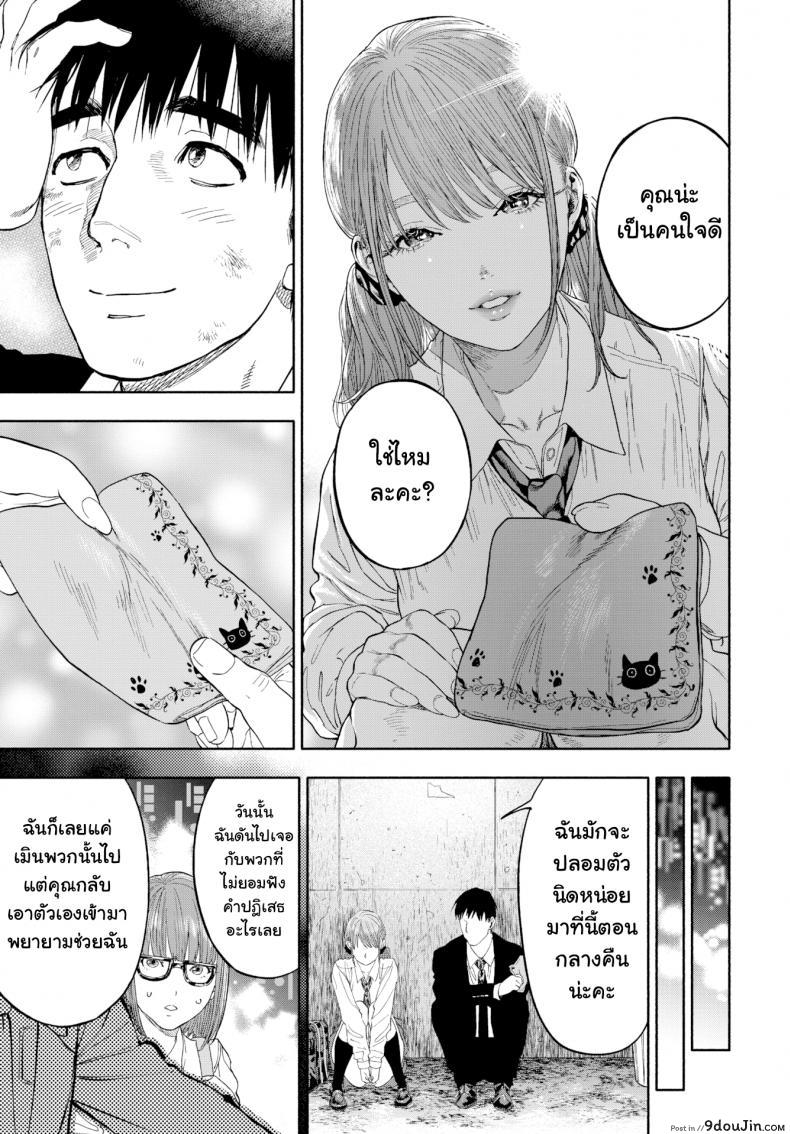 อ่านโดจิน เมื่อเธอส่งยิ้ม [Usa] When She Smiled at Me… (แปลไทย) หน้าที่ 57