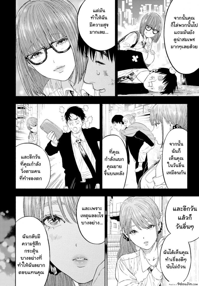 อ่านโดจิน เมื่อเธอส่งยิ้ม [Usa] When She Smiled at Me… (แปลไทย) หน้าที่ 58
