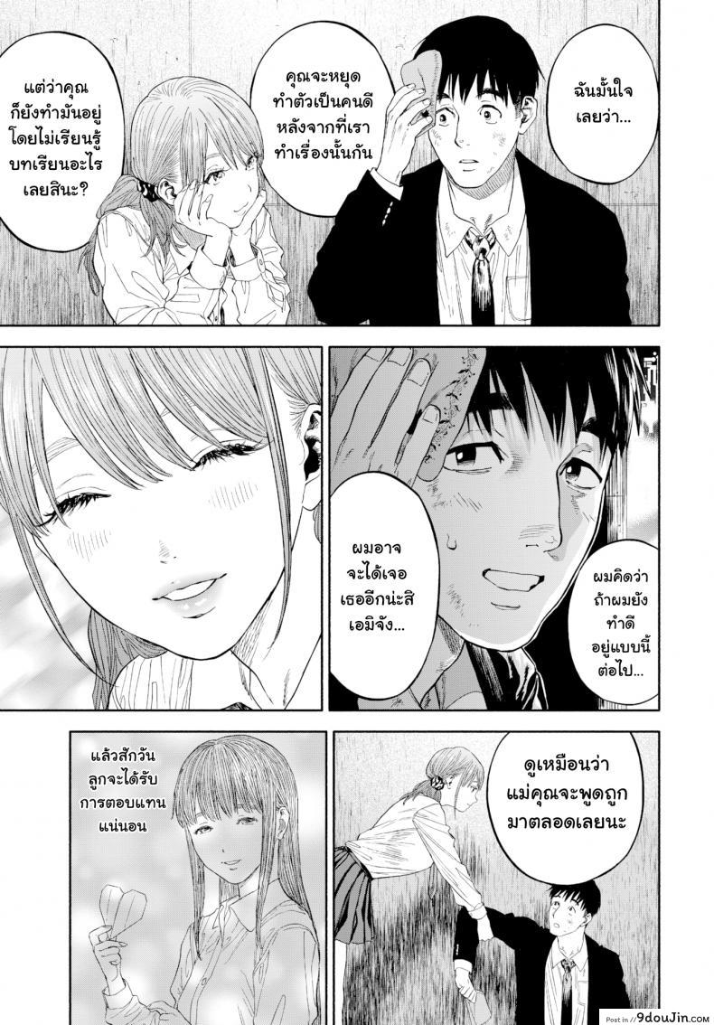 อ่านโดจิน เมื่อเธอส่งยิ้ม [Usa] When She Smiled at Me… (แปลไทย) หน้าที่ 59