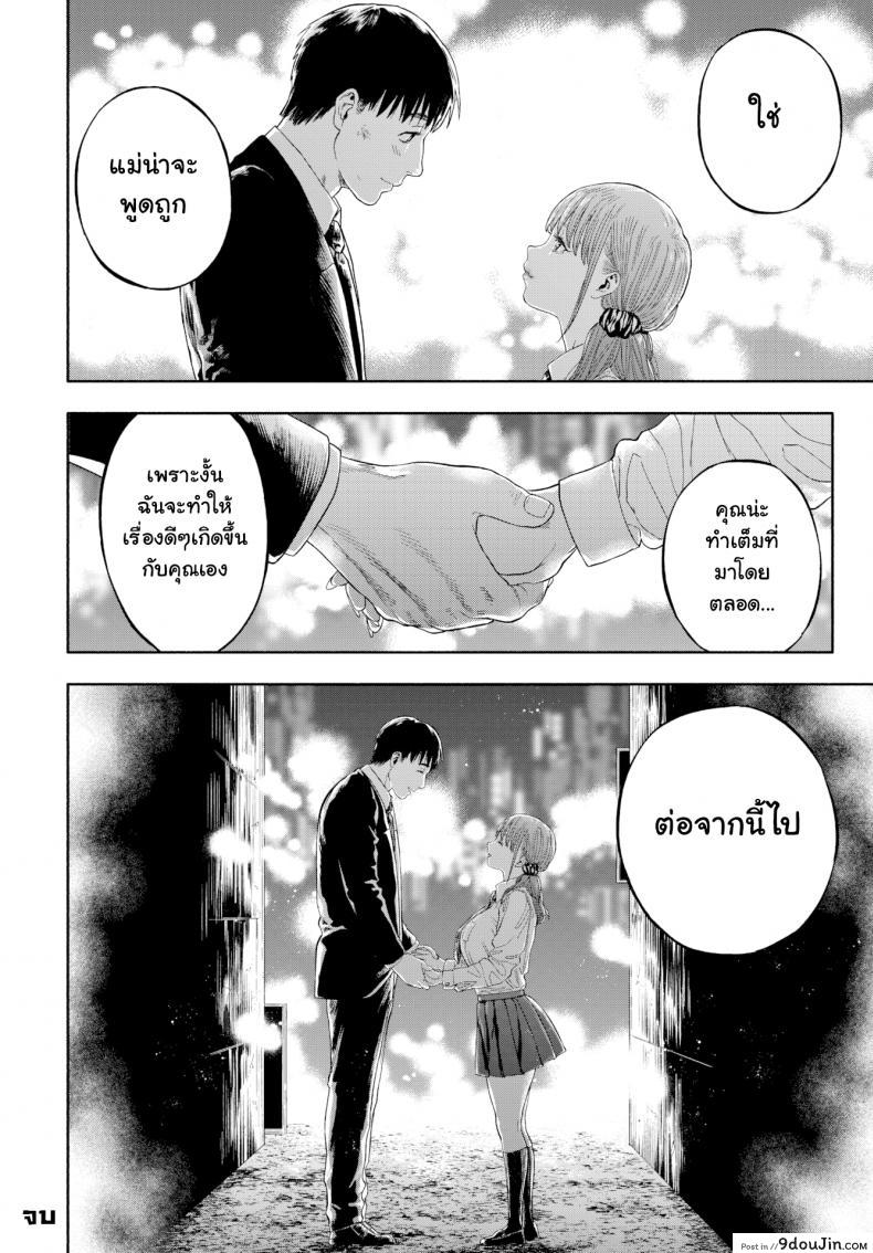 อ่านโดจิน เมื่อเธอส่งยิ้ม [Usa] When She Smiled at Me… (แปลไทย) หน้าที่ 60