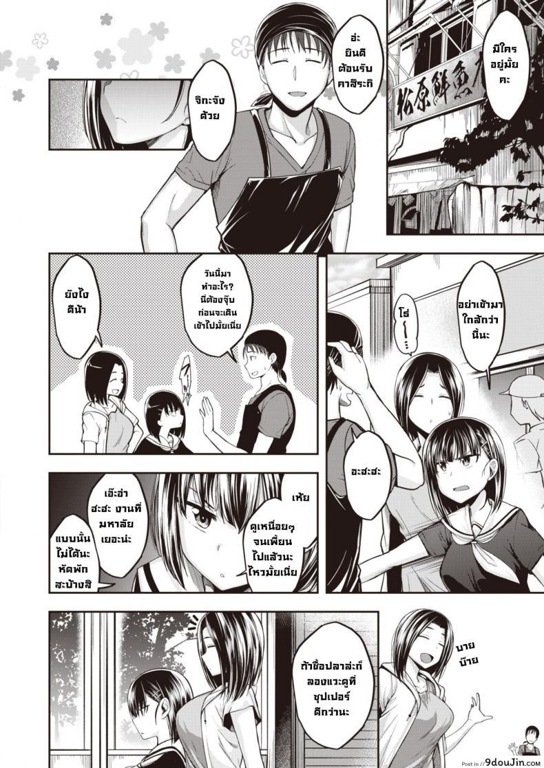 อ่านโดจิน อย่าพูดแบบนั้นกับฉันนะ [Hirama hirokazu] Watashi nanka to Iwanaide หน้าที่ 2