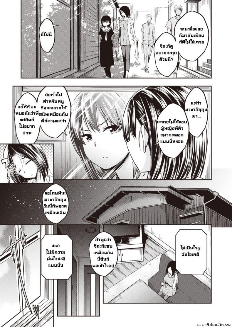 อ่านโดจิน อย่าพูดแบบนั้นกับฉันนะ [Hirama hirokazu] Watashi nanka to Iwanaide หน้าที่ 3