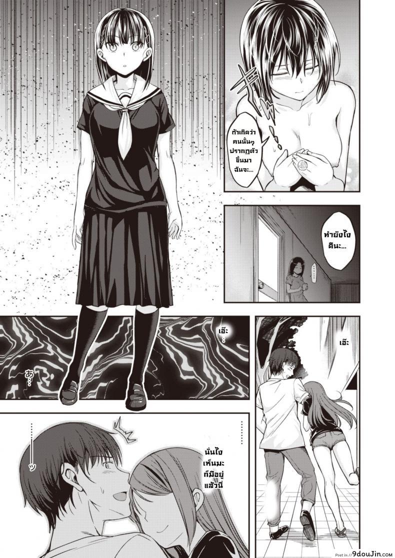 อ่านโดจิน อย่าพูดแบบนั้นกับฉันนะ [Hirama hirokazu] Watashi nanka to Iwanaide แปลไทย หน้าที่ 5