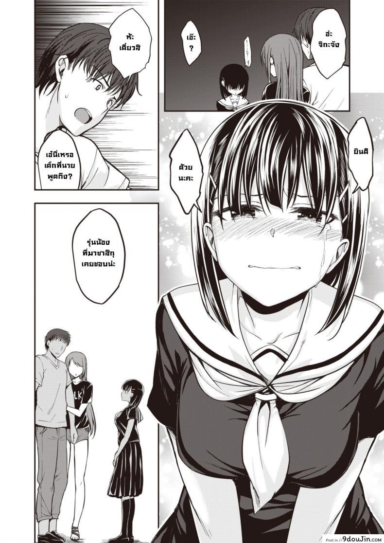อ่านโดจิน อย่าพูดแบบนั้นกับฉันนะ [Hirama hirokazu] Watashi nanka to Iwanaide แปลไทย หน้าที่ 6