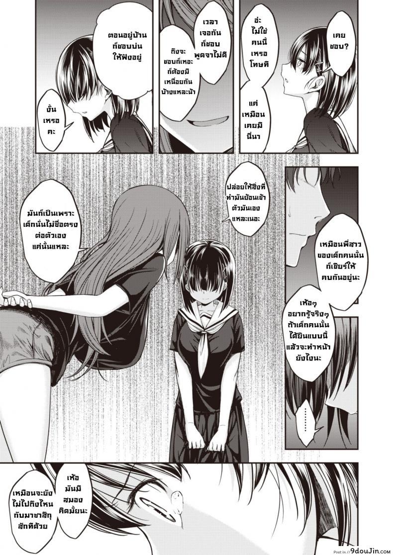 อ่านโดจิน อย่าพูดแบบนั้นกับฉันนะ [Hirama hirokazu] Watashi nanka to Iwanaide แปลไทย หน้าที่ 7