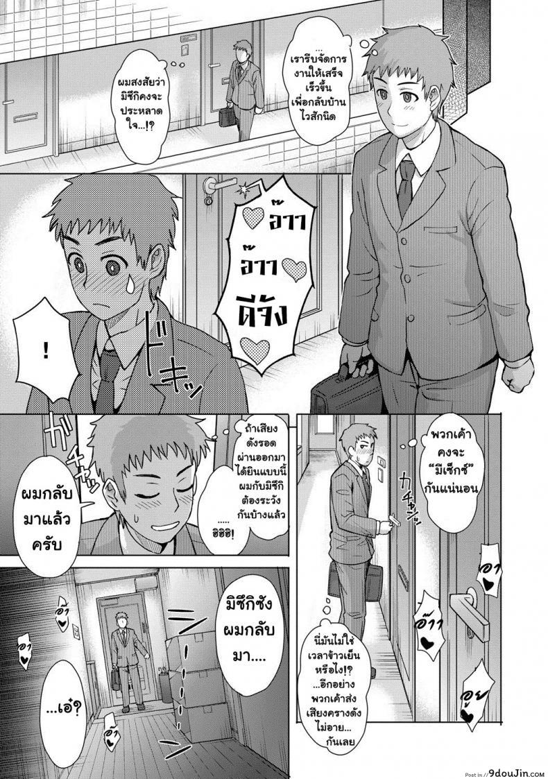 อ่านโดจิน [Itou Eight] Hikkoshi no Aisatsu wa Shinchou ni แปลไทย หน้าที่ 19