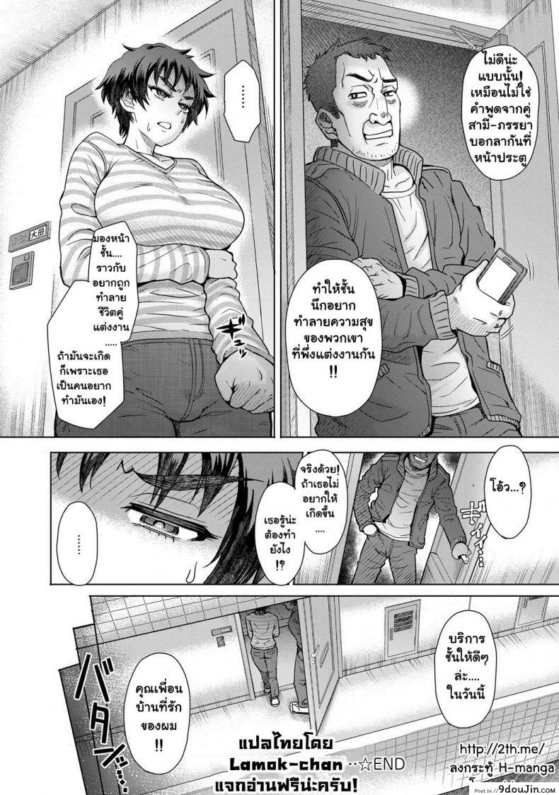 อ่านโดจิน [Itou Eight] Hikkoshi no Aisatsu wa Shinchou ni แปลไทย หน้าที่ 24