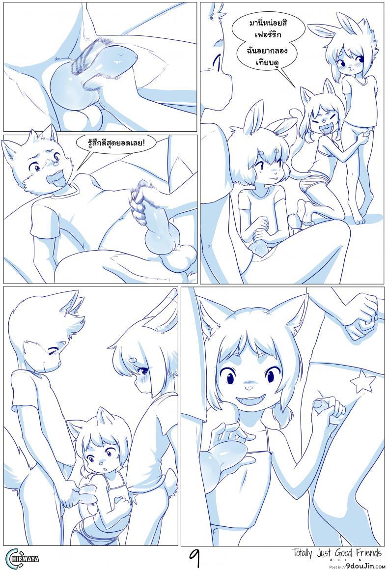 อ่านโดจิน Totally just good friends [Aogami] แปลไทย หน้าที่ 9