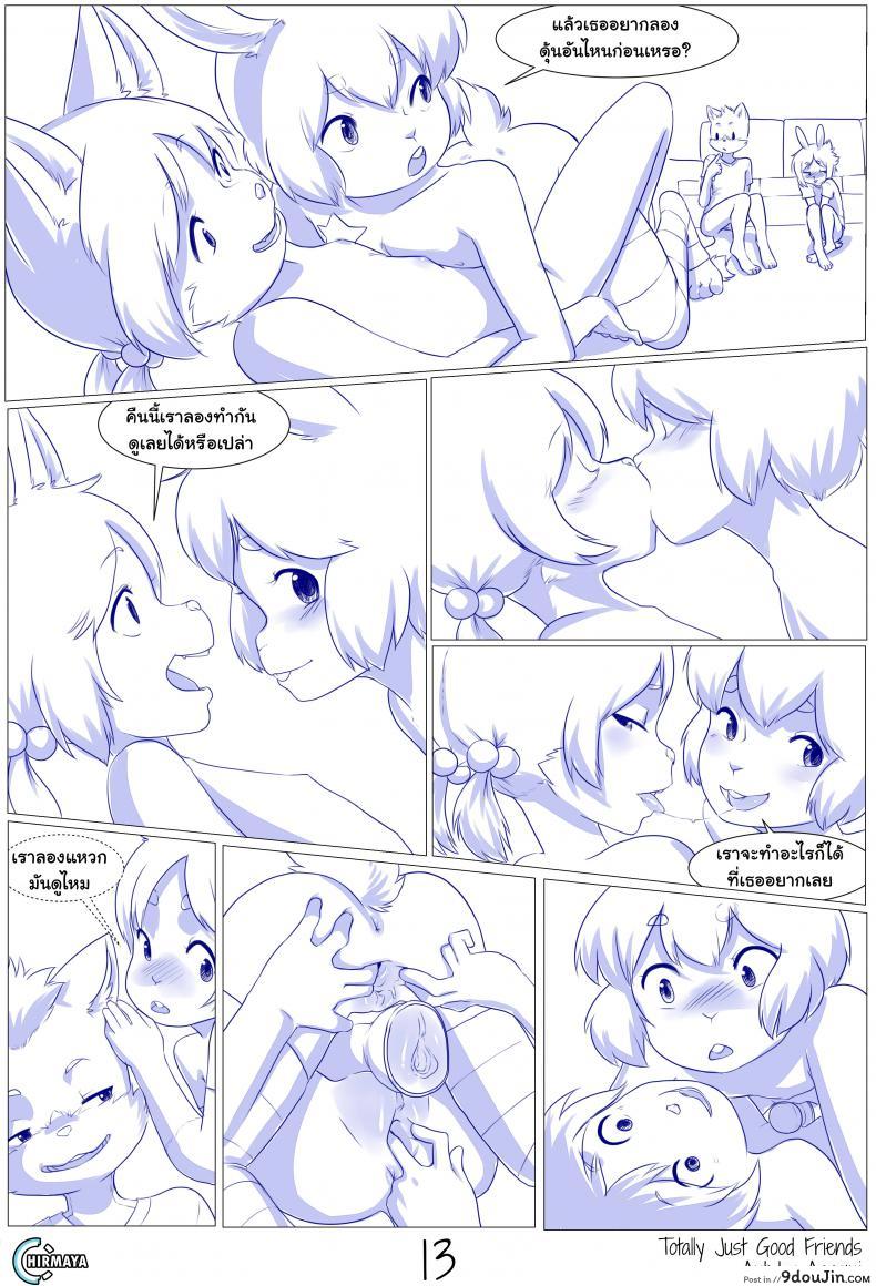 อ่านโดจิน Totally just good friends [Aogami] แปลไทย หน้าที่ 13