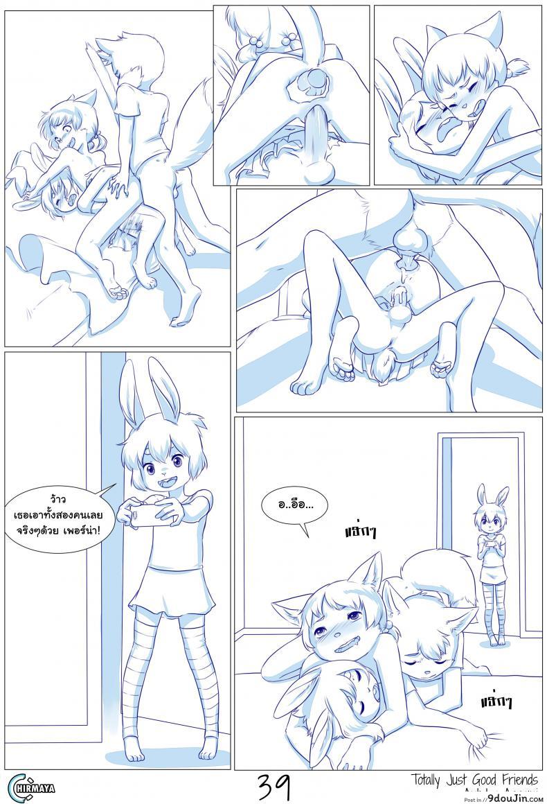 อ่านโดจิน Totally just good friends [Aogami] แปลไทย หน้าที่ 39