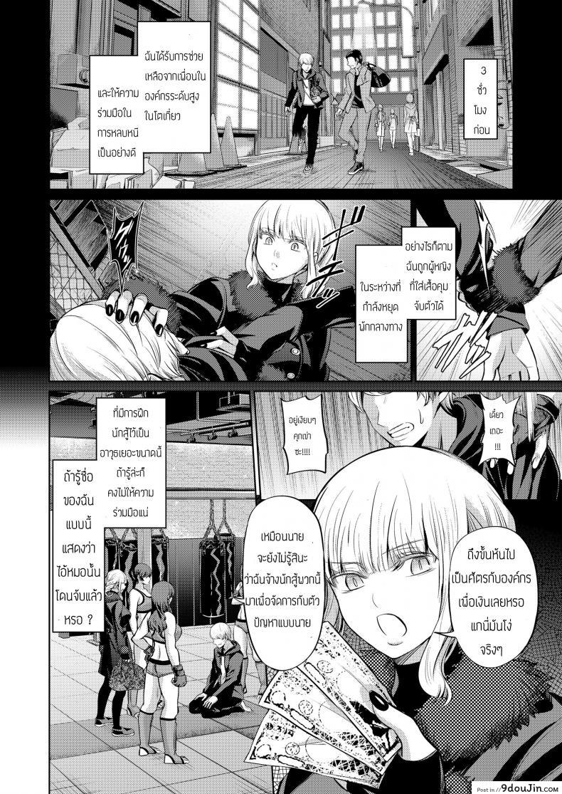 อ่านโดจิน บทลงโทษของคนทรยศ [Yamahata Rian] Ningen Sandbag (Girls forM Vol. 19) หน้าที่ 2