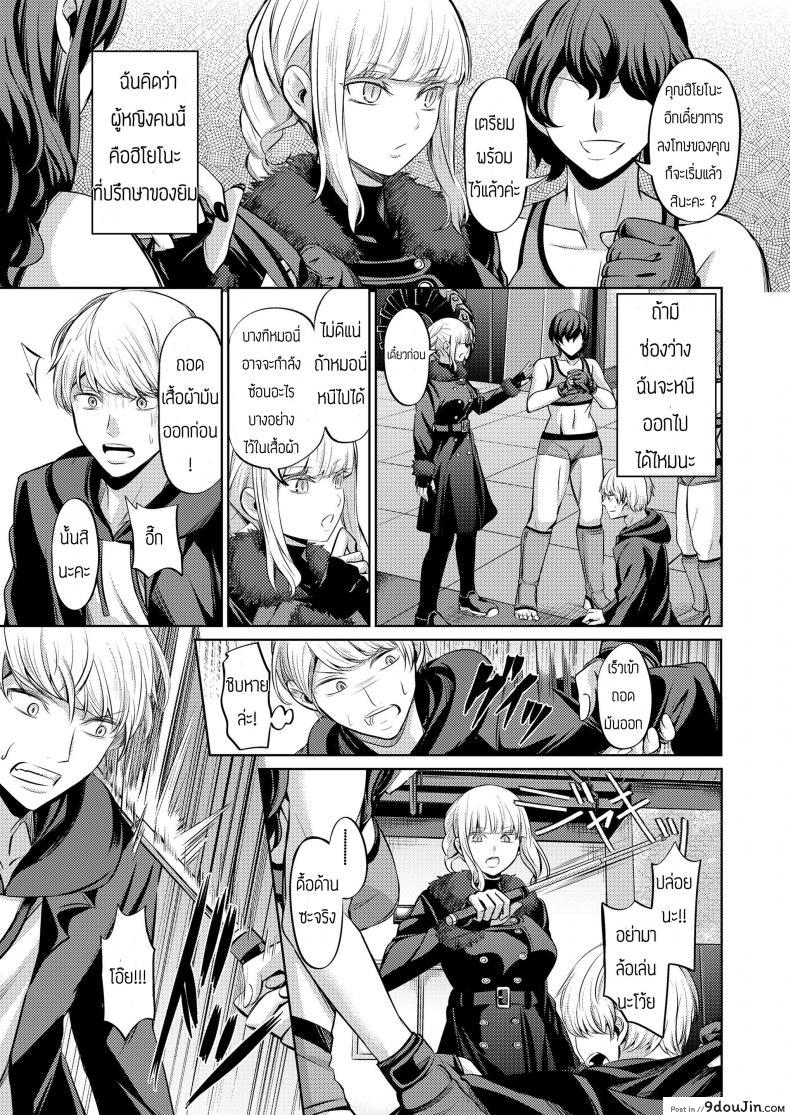 อ่านโดจิน บทลงโทษของคนทรยศ [Yamahata Rian] Ningen Sandbag (Girls forM Vol. 19) หน้าที่ 3