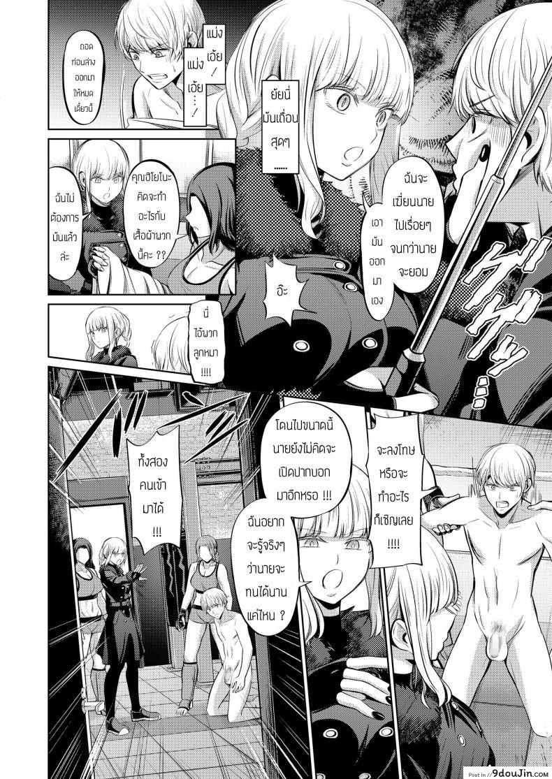 อ่านโดจิน บทลงโทษของคนทรยศ [Yamahata Rian] Ningen Sandbag (Girls forM Vol. 19) หน้าที่ 4