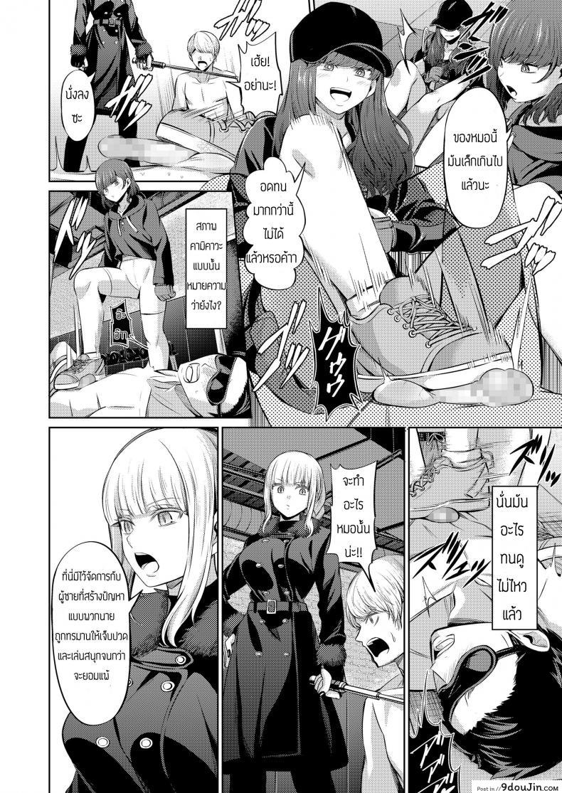 อ่านโดจิน บทลงโทษของคนทรยศ [Yamahata Rian] Ningen Sandbag (Girls forM Vol. 19) หน้าที่ 5