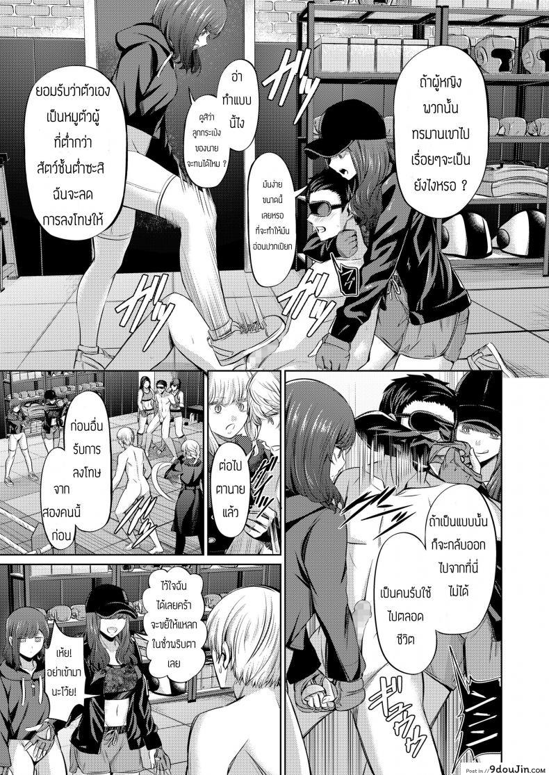 อ่านโดจิน Ningen Sandbag (Girls forM Vol. 19) [Yamahata Rian] แปลไทย หน้าที่ 6