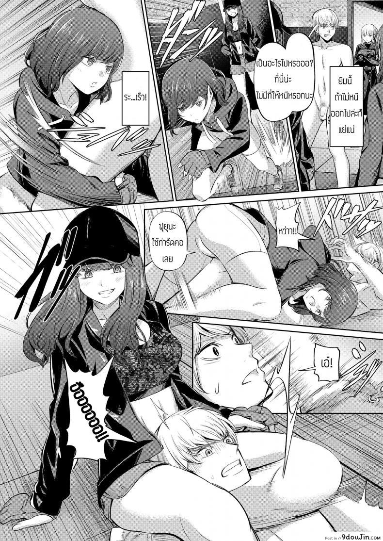 อ่านโดจิน Ningen Sandbag (Girls forM Vol. 19) [Yamahata Rian] แปลไทย หน้าที่ 7