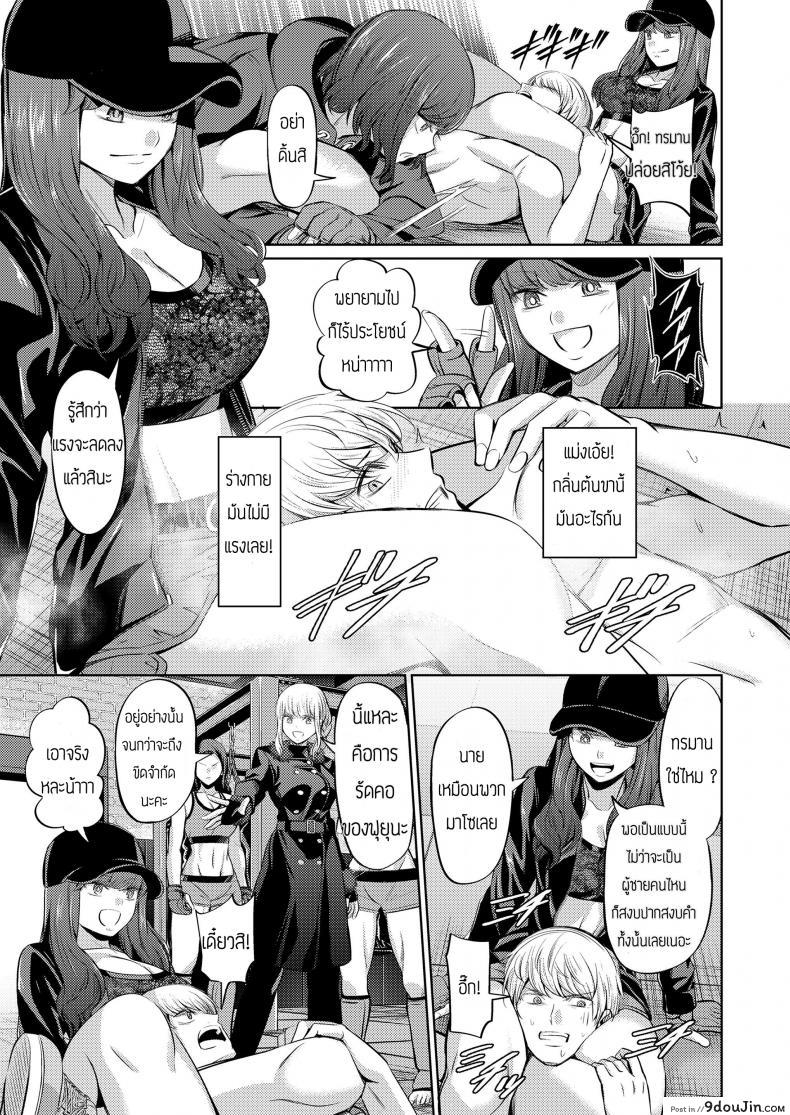 อ่านโดจิน Ningen Sandbag (Girls forM Vol. 19) [Yamahata Rian] แปลไทย หน้าที่ 8