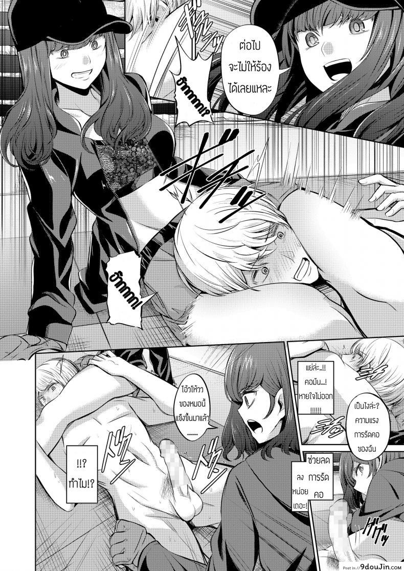 อ่านโดจิน Ningen Sandbag (Girls forM Vol. 19) [Yamahata Rian] แปลไทย หน้าที่ 9