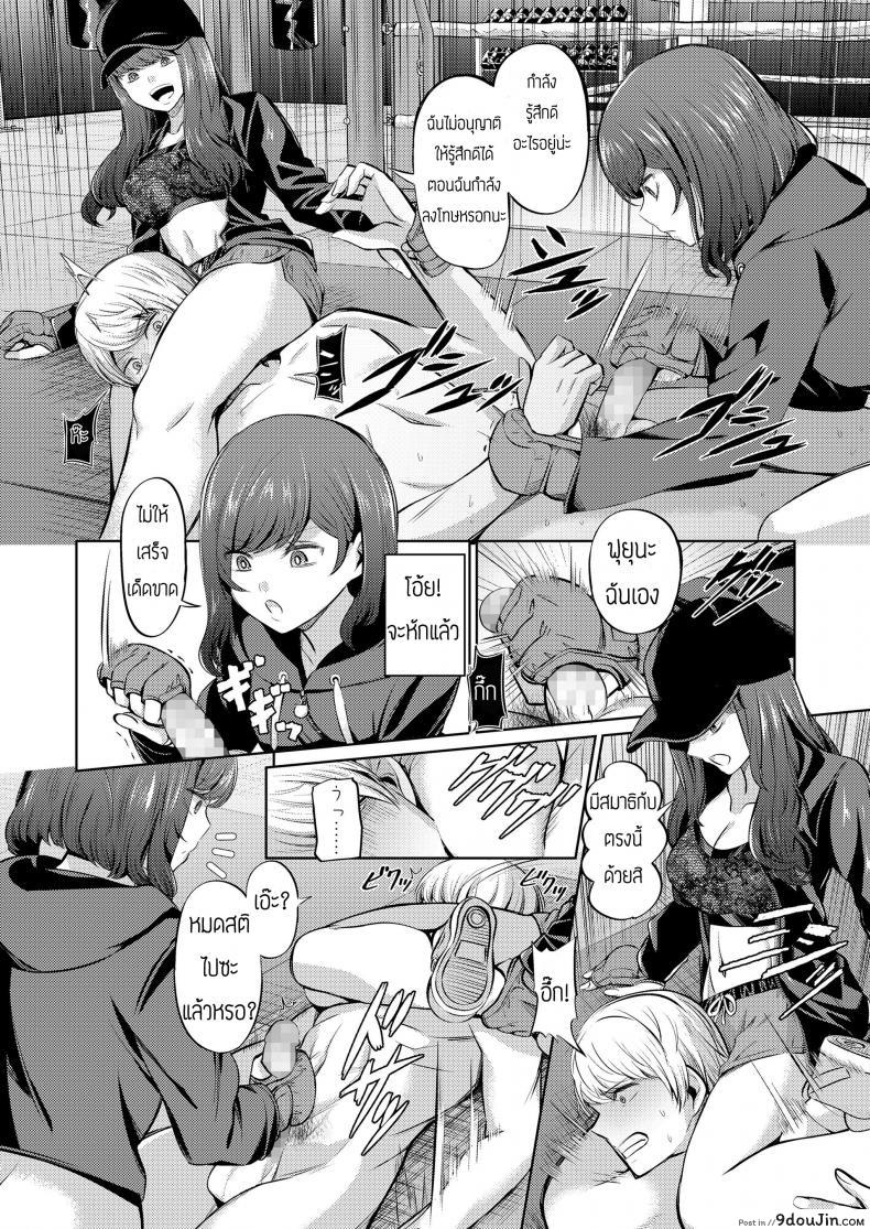 อ่านโดจิน Ningen Sandbag (Girls forM Vol. 19) [Yamahata Rian] แปลไทย หน้าที่ 11