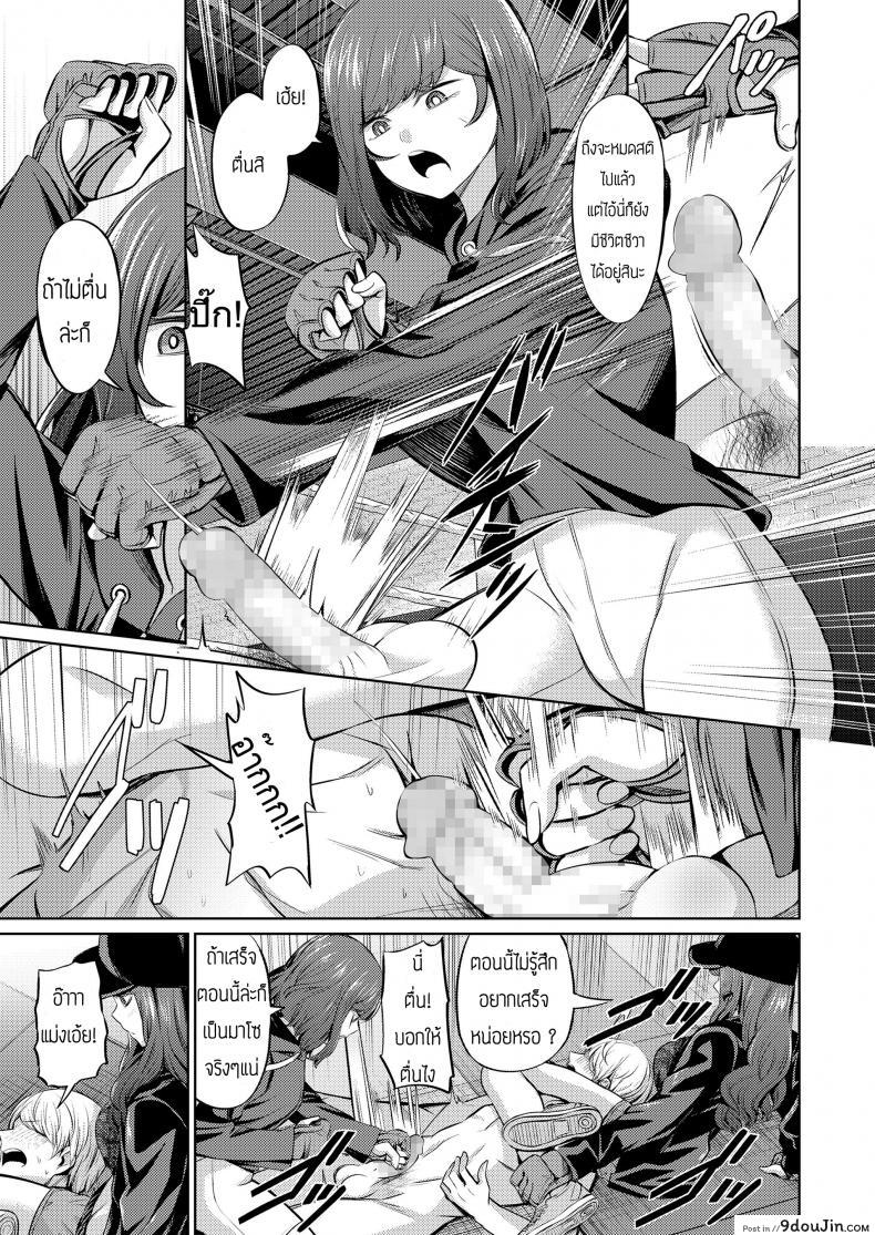 อ่านโดจิน Ningen Sandbag (Girls forM Vol. 19) [Yamahata Rian] แปลไทย หน้าที่ 12