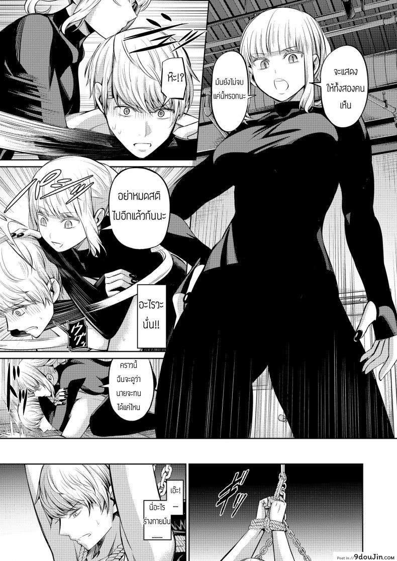 อ่านโดจิน Ningen Sandbag (Girls forM Vol. 19) [Yamahata Rian] แปลไทย หน้าที่ 16