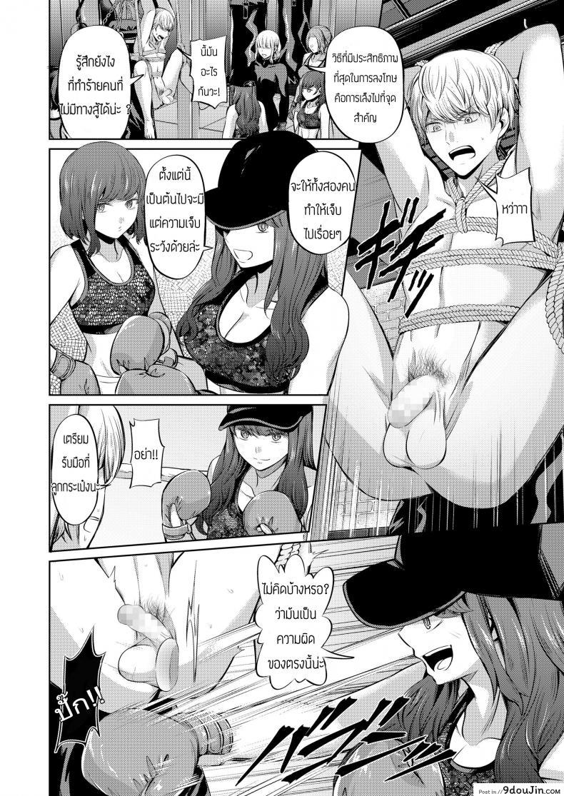 อ่านโดจิน Ningen Sandbag (Girls forM Vol. 19) [Yamahata Rian] แปลไทย หน้าที่ 17