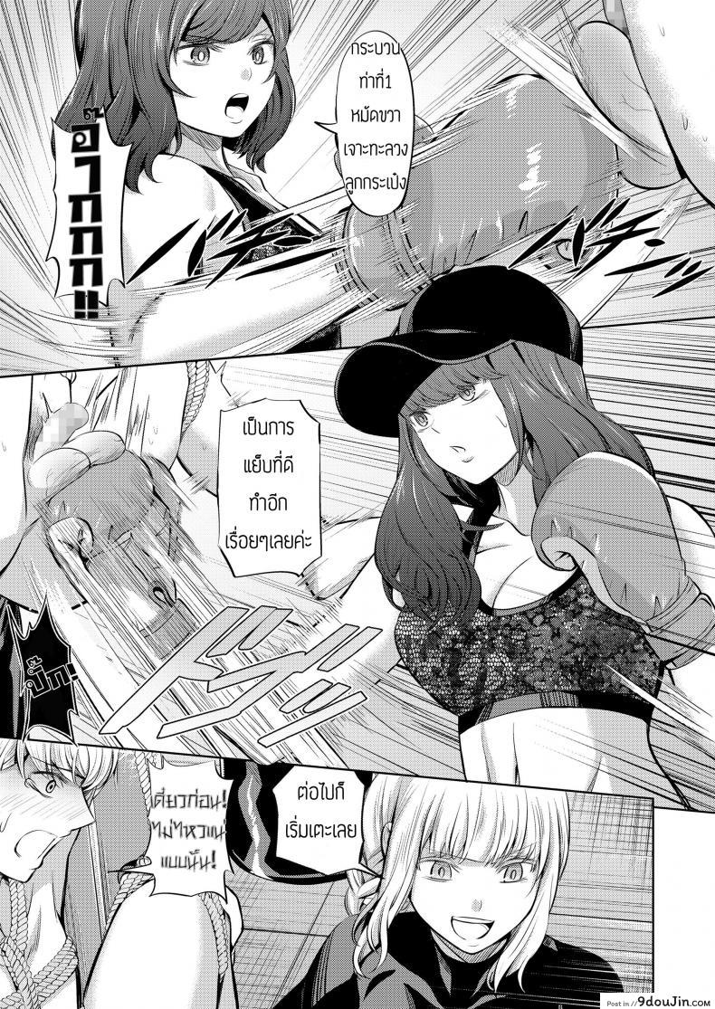 อ่านโดจิน Ningen Sandbag (Girls forM Vol. 19) [Yamahata Rian] แปลไทย หน้าที่ 18