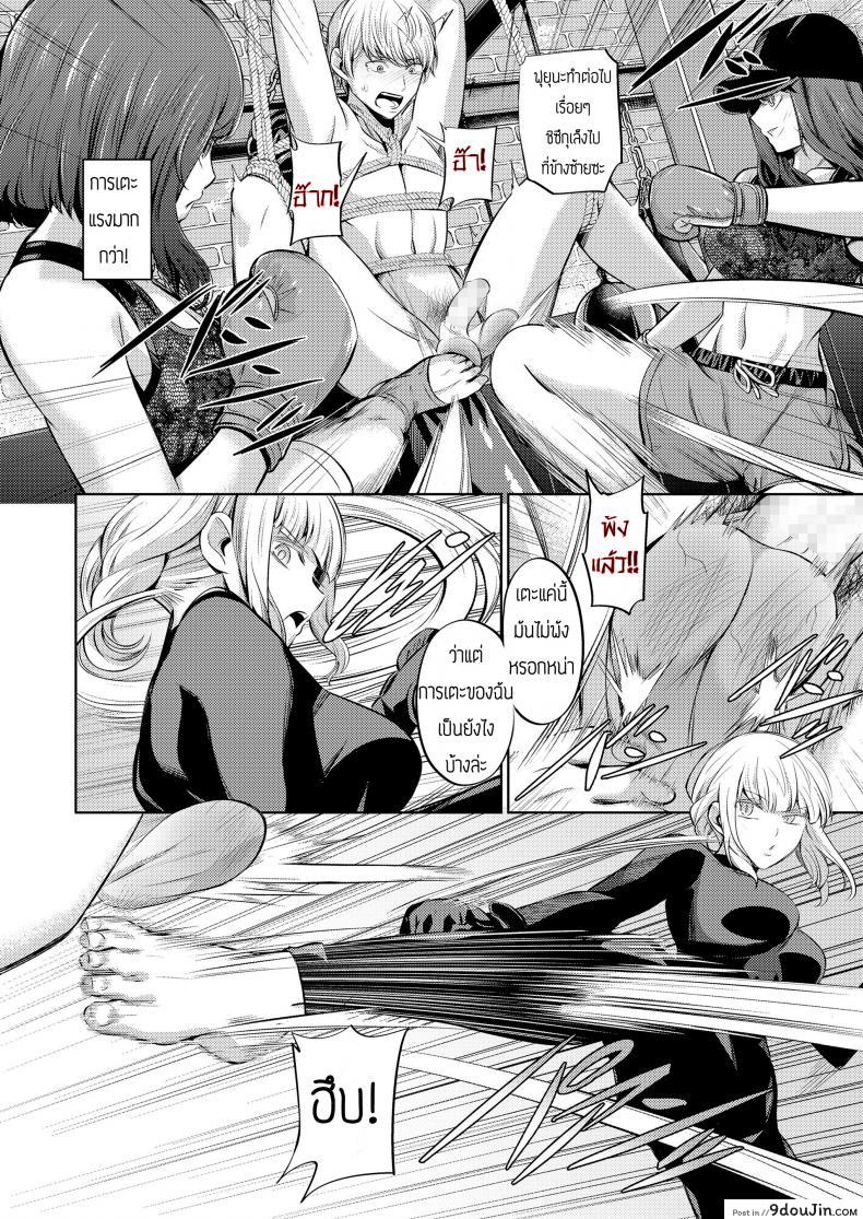 อ่านโดจิน Ningen Sandbag (Girls forM Vol. 19) [Yamahata Rian] แปลไทย หน้าที่ 19