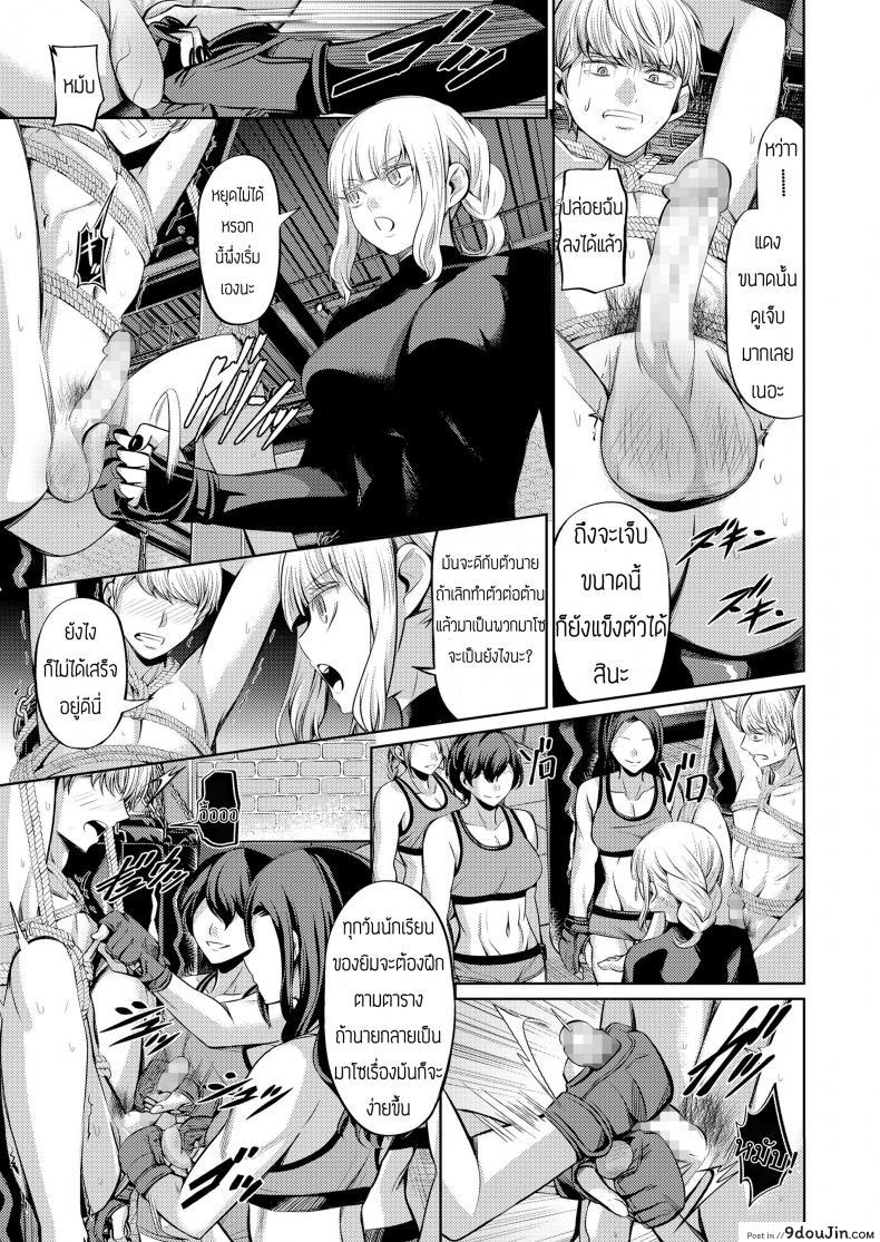 อ่านโดจิน Ningen Sandbag (Girls forM Vol. 19) [Yamahata Rian] แปลไทย หน้าที่ 20