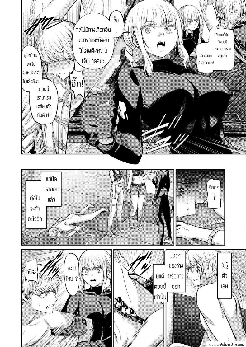 อ่านโดจิน Ningen Sandbag (Girls forM Vol. 19) [Yamahata Rian] แปลไทย หน้าที่ 21