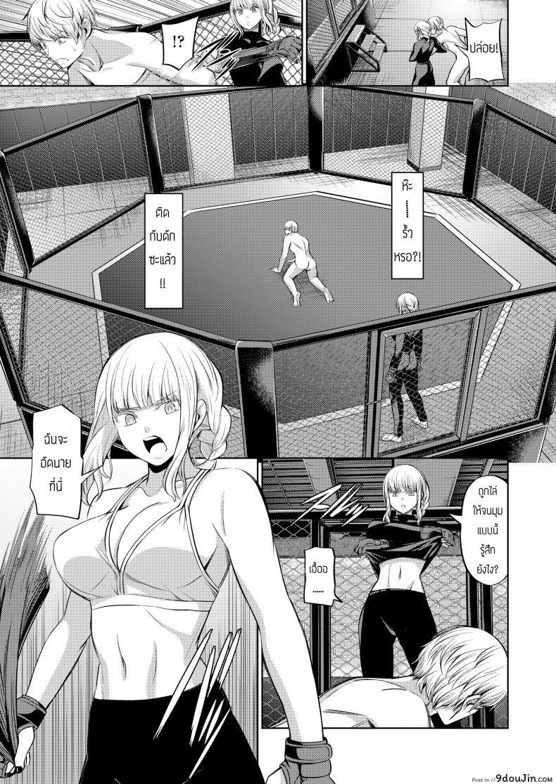 อ่านโดจิน Ningen Sandbag (Girls forM Vol. 19) [Yamahata Rian] แปลไทย หน้าที่ 22