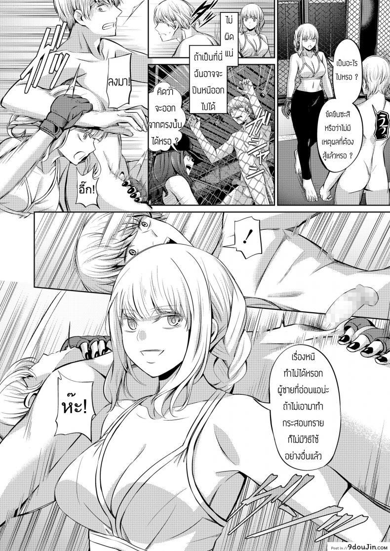 อ่านโดจิน Ningen Sandbag (Girls forM Vol. 19) [Yamahata Rian] แปลไทย หน้าที่ 23