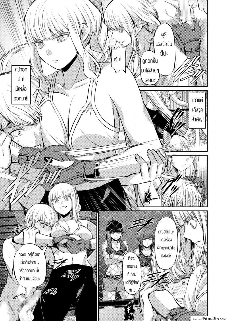 อ่านโดจิน Ningen Sandbag (Girls forM Vol. 19) [Yamahata Rian] แปลไทย หน้าที่ 24