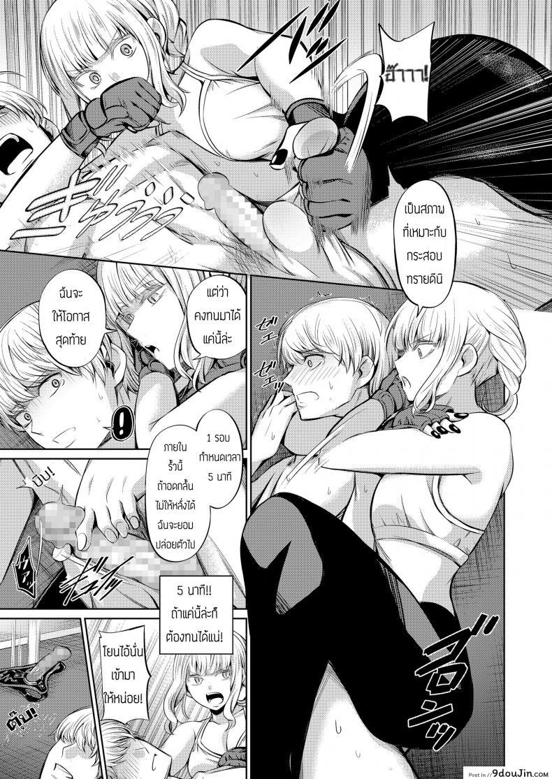 อ่านโดจิน Ningen Sandbag (Girls forM Vol. 19) [Yamahata Rian] แปลไทย หน้าที่ 26