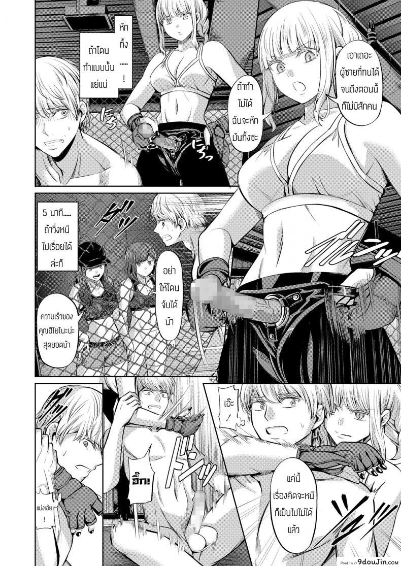 อ่านโดจิน Ningen Sandbag (Girls forM Vol. 19) [Yamahata Rian] แปลไทย หน้าที่ 27