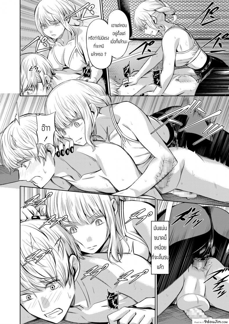 อ่านโดจิน Ningen Sandbag (Girls forM Vol. 19) [Yamahata Rian] แปลไทย หน้าที่ 29
