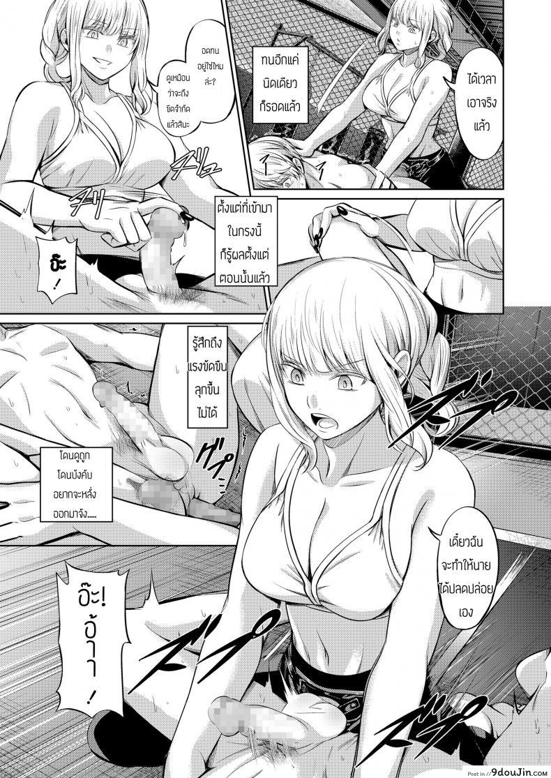 อ่านโดจิน Ningen Sandbag (Girls forM Vol. 19) [Yamahata Rian] แปลไทย หน้าที่ 30