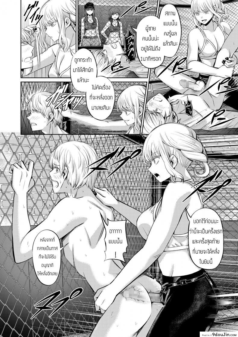 อ่านโดจิน Ningen Sandbag (Girls forM Vol. 19) [Yamahata Rian] แปลไทย หน้าที่ 31