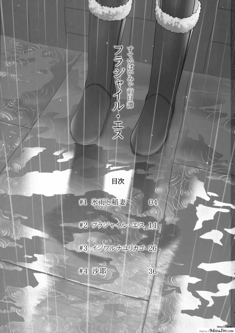 อ่านโดจิน อยู่เคียงฉัน – สัมพันธ์ที่เปราะบาง (COMITIA116) [Otaku Beam (Ootsuka Mahiro)] Stay by Me Zenjitsutan Fragile S – Stay by me “Prequel” [Fragile・S] หน้าที่ 2