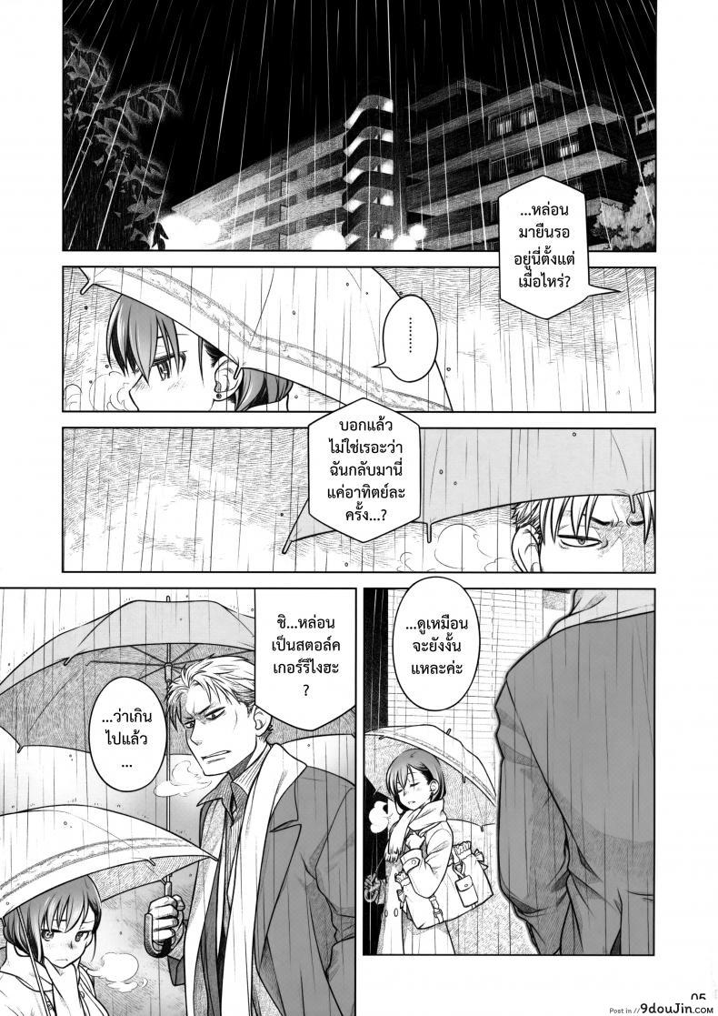 อ่านโดจิน Stay by Me Zenjitsutan Fragile S [Otaku Beam (Ootsuka Mahiro)] แปลไทย หน้าที่ 4