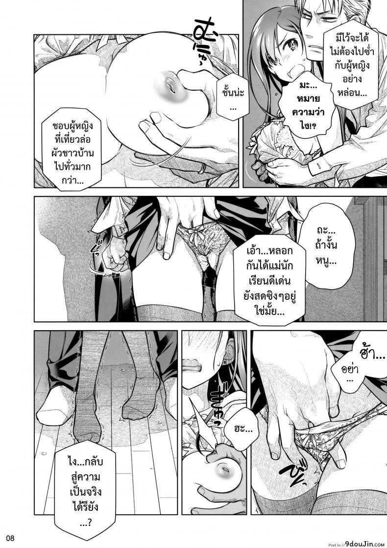 อ่านโดจิน Stay by Me Zenjitsutan Fragile S [Otaku Beam (Ootsuka Mahiro)] แปลไทย หน้าที่ 7